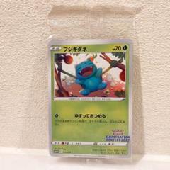 買取】フシギダネ・ウインディ・ゲッコウガ (未開封