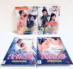 沈香の夢　(前編・後編) 【全30巻】　レンタル版DVD 全巻セット