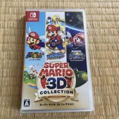 スーパーマリオ 3Dコレクション