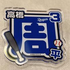 bbm fusion2022 高橋周平　直筆サイン　ラストナンバー　10/10 Yahoo!オークション -「高橋周平直筆」の落札相場・落札価格