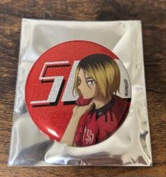 孤爪研磨 グリッター缶バッジ 楽天市場】ハイキュー!! キャラばんちょうこうグリッター缶