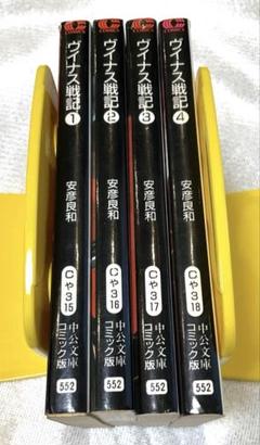 安彦良和 漫画セット 40冊セット 7006-16630-