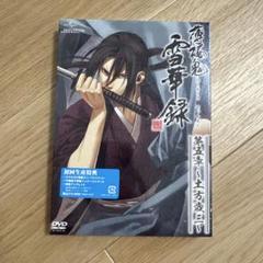 Amazon.co.jp: 薄桜鬼 碧血録 Blu-ray BOX (初回限定生産