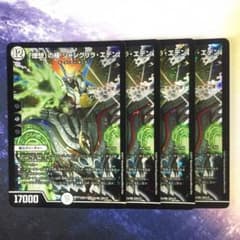 デュエルマスターズ カード 理想 の極 シャングリラ エデン Dmex 1 スーパーレア デュエマ ゼロ文明 ガーディアン ゼニスの中古 未使用品を探そう メルカリ