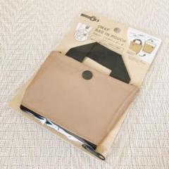 ［新品］セリア　2WAY バッグインポーチ　ベージュ