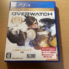 オーバーウォッチ ゲームオブザイヤー・エディション