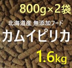 りおママ　カムイピリカ800g×4袋セット 2025年最新】カムイピリカの人気アイテム - メルカリ