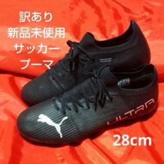 2025年最新】サッカースパイク28の人気アイテム - メルカリ