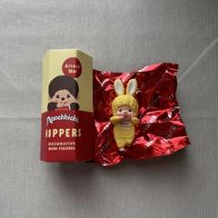 HIPPERS Monchhichi ヒッパーズ モンチッチ チムタン