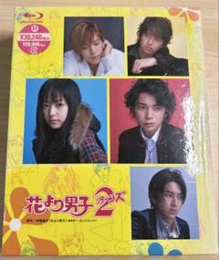 【花より男子・リターンズ】 DVD まとめ売り　M.J出品！ 花より男子・リターンズ】 DVD まとめ売り M.J様専用出品