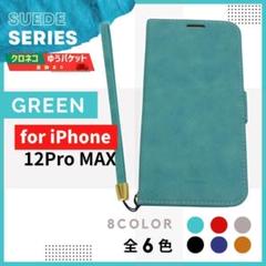 iPhone 12 Pro Max スウェード グリーン 手帳型 ケース/712