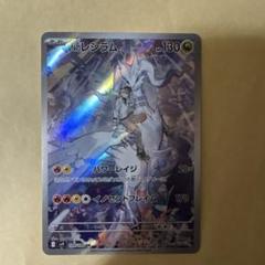 NのレシラムＡＲ４枚セット パワーレイジ イノセントフレイム 2025年最新】イノセントフレイムの人気アイテム - メルカリ