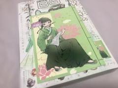 2025年最新】ビッグガンガン 付録の人気アイテム - メルカリ
