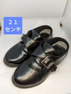 ２１センチ 黒のバックル付き フォーマルシューズ