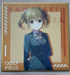 IDOLY PRIDE 担当称号フェイスタオル 川咲さくらアイドリープライド 担当称号フェイスタオル(全21種)【受注生産】 – QualiArts Store