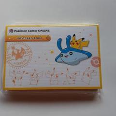 ポケモンセンターオンライン　ピカチュウ賞　ポストカードブック　未開封