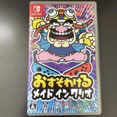 Switch おすそわける メイドインワリオ