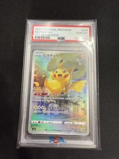 2025年最新】ピカチュウ ar psa10の人気アイテム - メルカリ