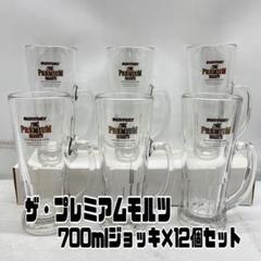 未使用　24個セット　サントリー ザ・プレミアム・モルツ 380ml ジョッキ Amazon.co.jp: サントリー プレミアム モルツ ジョッキ 380ml