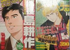 【裁断済】コンビニコミック箱売り25冊 部長島耕作 サイコメトラーEiji