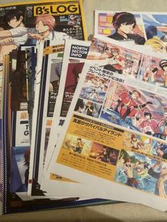 エリオスR B's LOG 09月号 メガジャケ 雑誌切り抜き