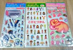 こびとづかん ぷくぷくシール イエコビト カクレモモジリ 整列 平成レトロ 3種