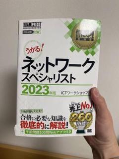 2025年最新】ネスペ教科書の人気アイテム - メルカリ
