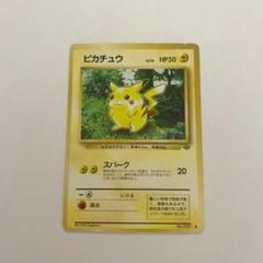 2025年最新】ピカチュウ psa10 旧裏の人気アイテム - メルカリ