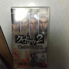 クロヒョウ PSP