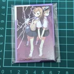 くじ引き堂 御坂美琴 缶バッジ 9種類 とある科学の超電磁砲T』御坂美琴の誕生日を記念したオンライン