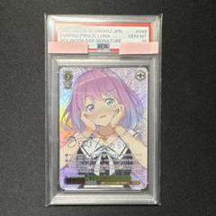 ヴァイスシュヴァルツ ホロライブ 恥じらうお姫様 姫森ルーナ