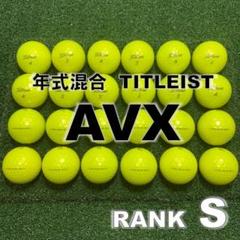 A08】Titleist AVX 黄 年式混合 ロストボール 24球 - メルカリ