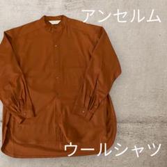 アンセルム　ウールシャツ23aw