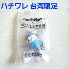 2025年最新】ちいかわ 台湾の人気アイテム - メルカリ