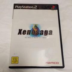 PS2 ゼノサーガ I