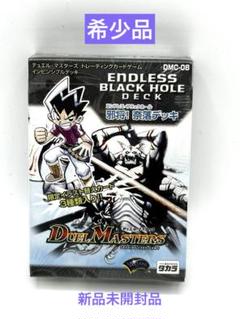 D21 新品未開封 【邪将！奈落デッキ】(DMC-08) インビンシブルデッキ D21 新品未開封 【邪将！奈落デッキ】(DMC-08) インビンシブル