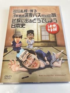 水曜どうでしょう 試験の中古 未使用品を探そう メルカリ