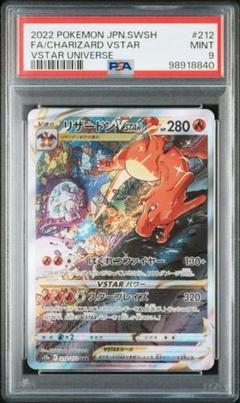 2025年最新】リザードンvstar sar psa9の人気アイテム - メルカリ