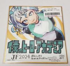 ねじれ ヒロアカ ミニステッカー ジャンプショップ 特典 ミニブロマイド ジャンプショップ JUMP SHOP【公式】 on X: 