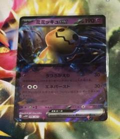 早い者勝ち ポケモンカードミミッキュ ゴーストアイ 美品 １枚 61qqY-lm-SL._UF350,350_QL50_.jpg