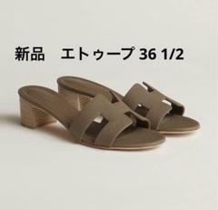 素晴らしい外見 2025年最新】オアジス エトゥープの人気アイテム - メルカリ 靴