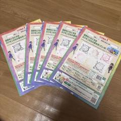 ポケモンメガスタンプラリー2025 ステージ1クリア台紙5枚