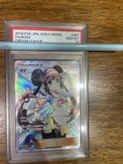 メイ PSA10 メイ SR PSA10