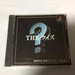 【中古】PSソフト「THE クイズ　シンプル1500シリーズVOL12」