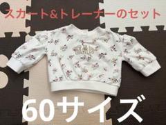GAPベビー 60サイズ トレーナー&スカート トップス セットアップ