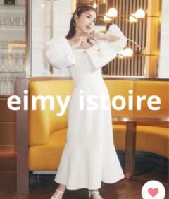 eimy istoire ピスタチオ pistachio セレブ 高級 春 姫