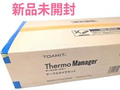 【新品未開封】TOAMIT サーモマネージャー サーマルカメラセット