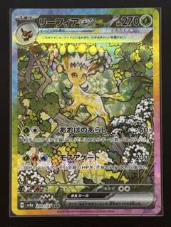 2025年最新】Pokemon Card Game カード名：リーフィアex