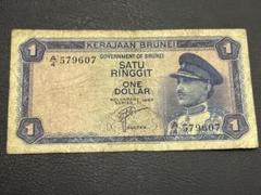 トリニダード・トバゴ1964年1ドル旧札紙幣 ドル紙幣 | 収集ワールド