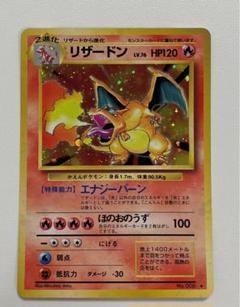 【良品-美品】リザードン ★ 第1弾拡張パック 美品 リザードン No.006 旧裏 かえん 第1弾拡張パック おまけ